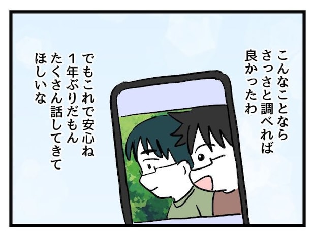 ゆめくん可哀想/神谷もち