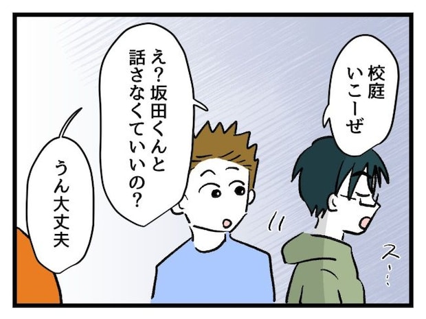 ゆめくん可哀想／神谷もち