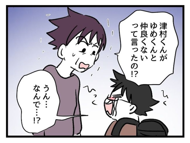 ゆめくん可哀想／神谷もち