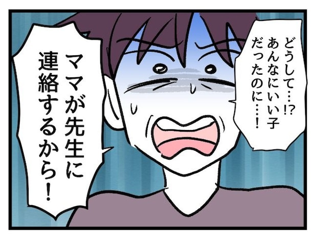 ゆめくん可哀想／神谷もち