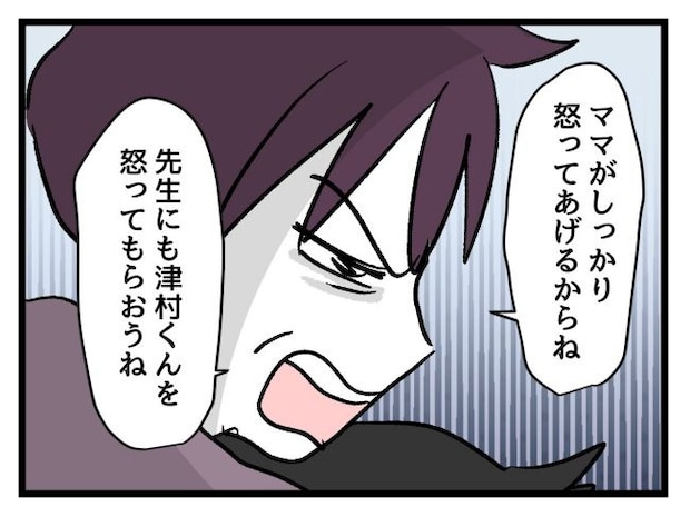 ゆめくん可哀想／神谷もち
