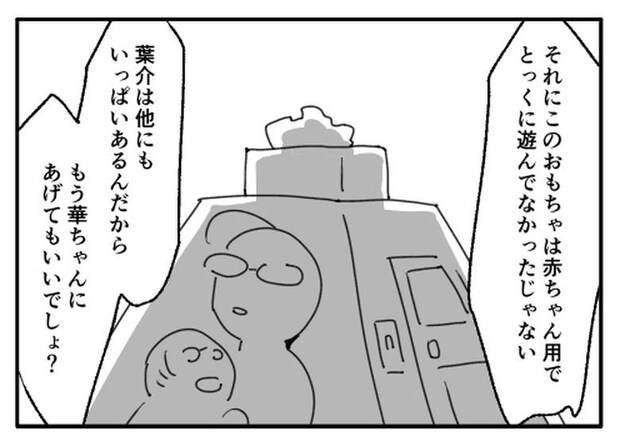 こどおじ義兄は家族ですか？／音坂ミミコ