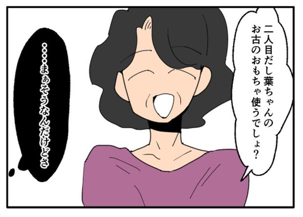 こどおじ義兄は家族ですか？／音坂ミミコ