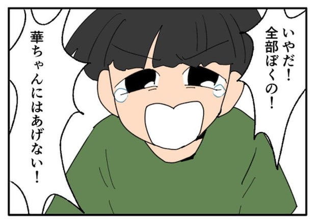 こどおじ義兄は家族ですか？／音坂ミミコ