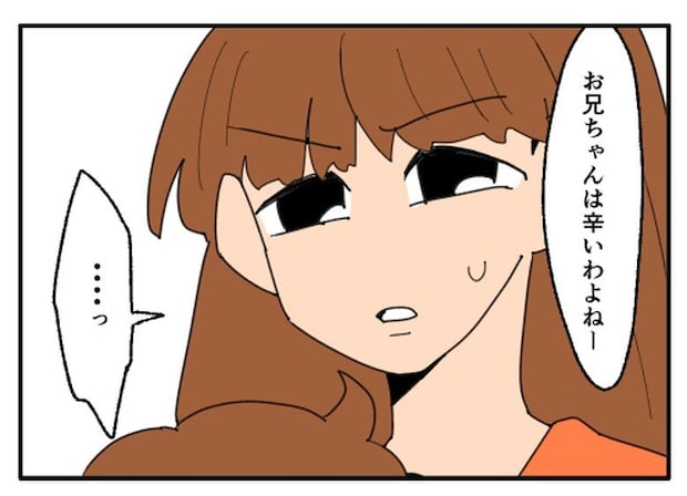 こどおじ義兄は家族ですか？／音坂ミミコ