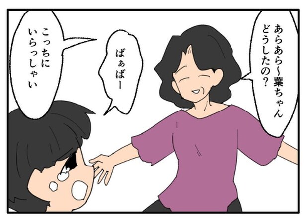 こどおじ義兄は家族ですか？／音坂ミミコ