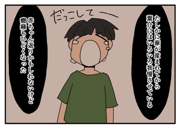 こどおじ義兄は家族ですか？／音坂ミミコ