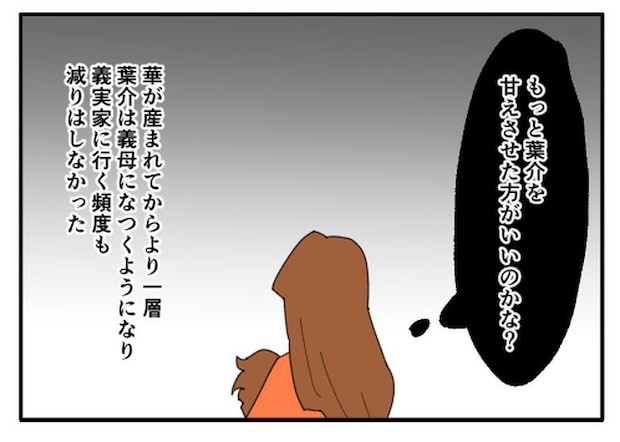 こどおじ義兄は家族ですか？／音坂ミミコ