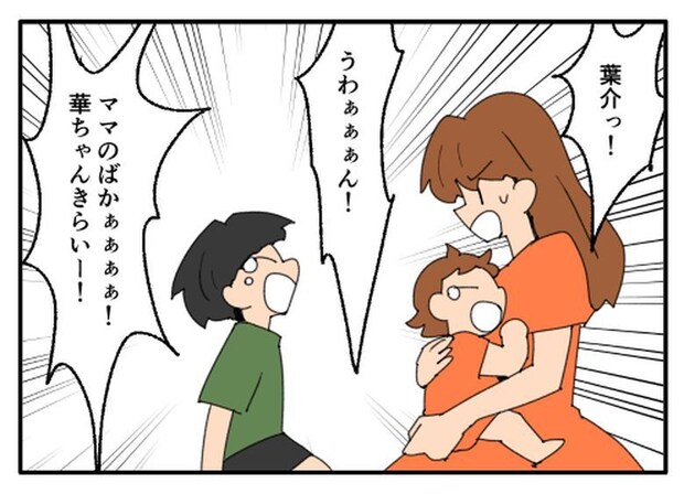 こどおじ義兄は家族ですか？／音坂ミミコ