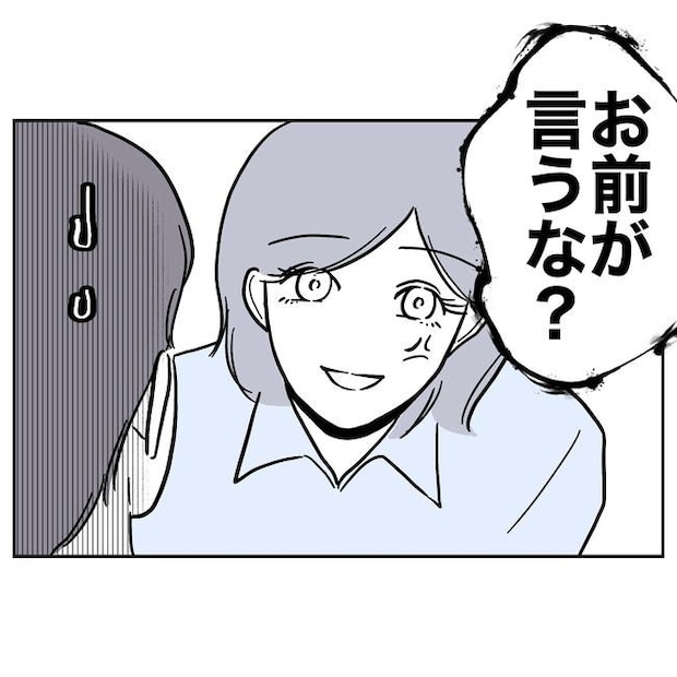 学童の先生と不倫した夫の末路/ぽん子