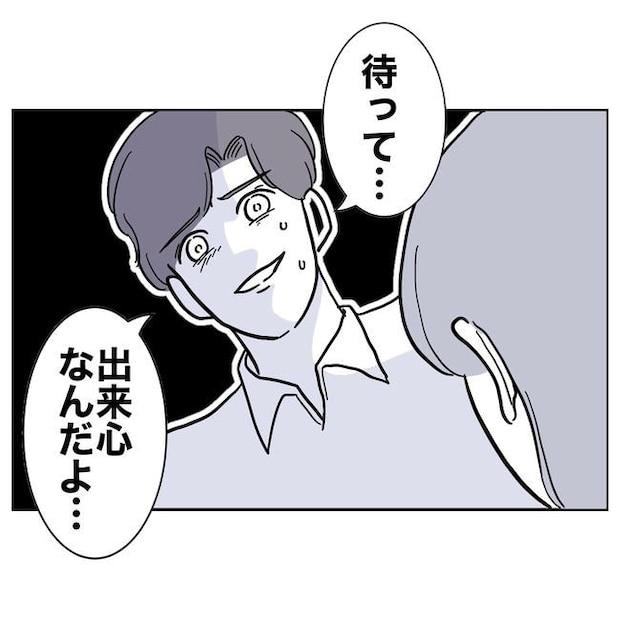 学童の先生と不倫した夫の末路/ぽん子