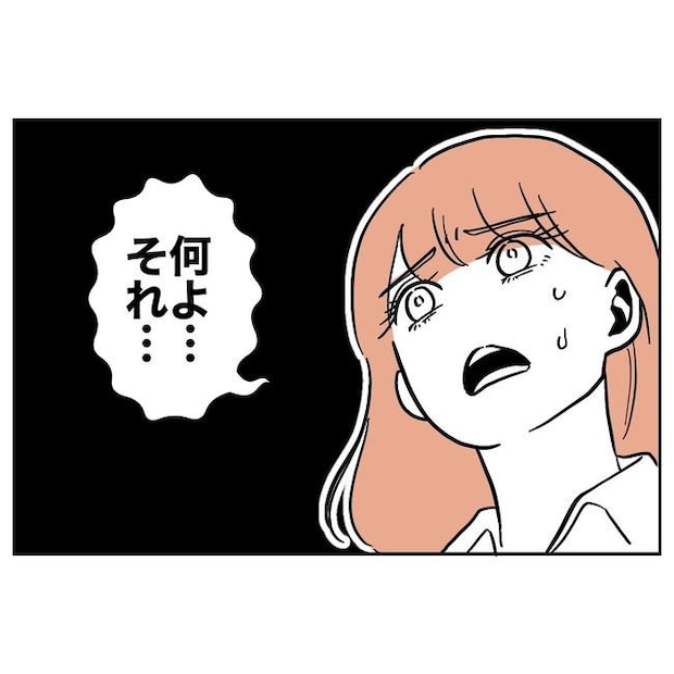学童の先生と不倫した夫の末路/ぽん子