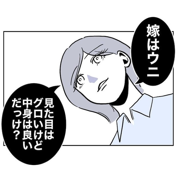 学童の先生と不倫した夫の末路/ぽん子