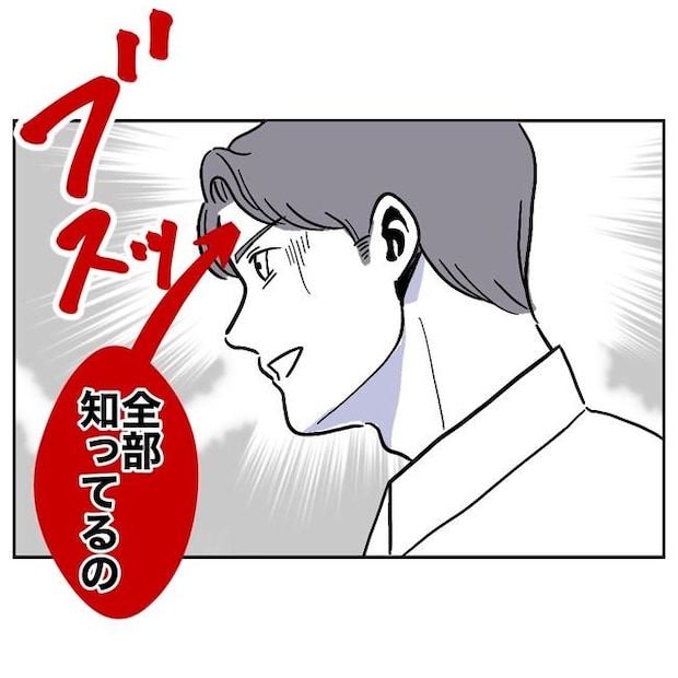 学童の先生と不倫した夫の末路/ぽん子
