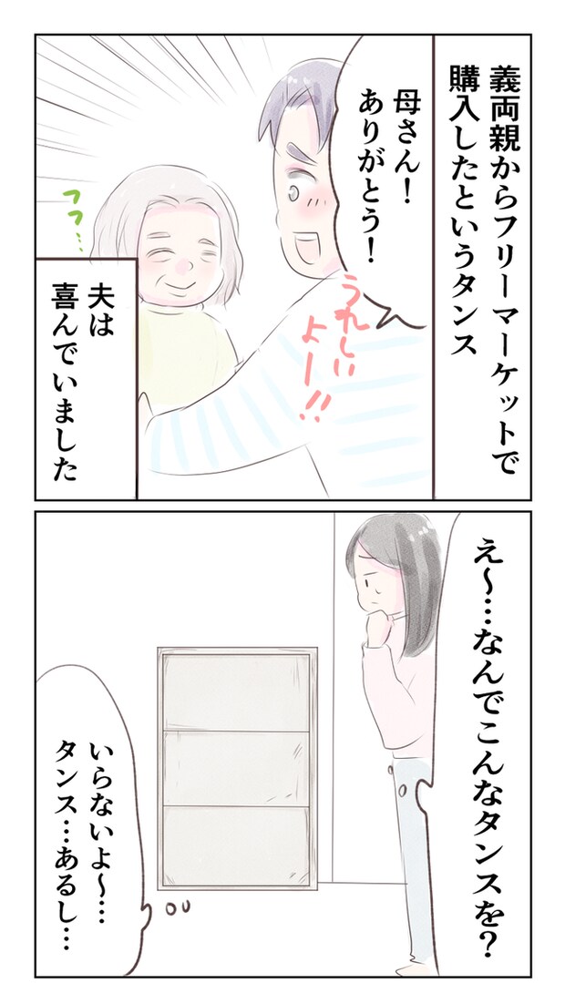 離婚か再構築か3-4