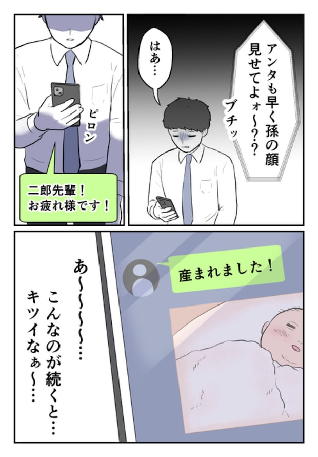 子どもを欲しがらない妻?!2