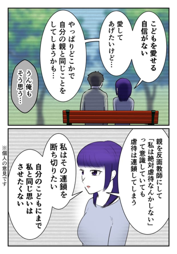 子どもを欲しがらない妻?!6