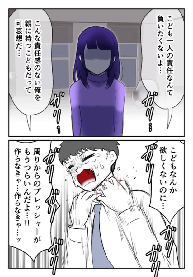 子どもを欲しがらない妻?!13