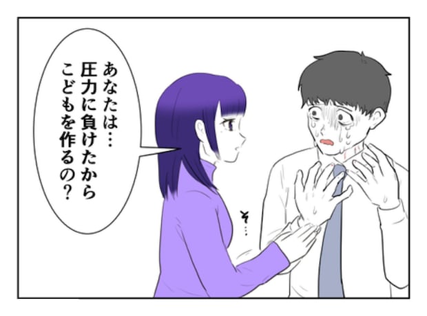 子どもを欲しがらない妻?!14