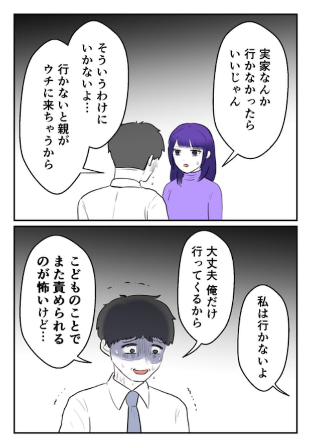 子どもを欲しがらない妻?!17