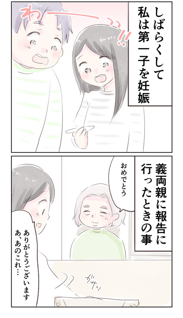 離婚か再構築か4-1