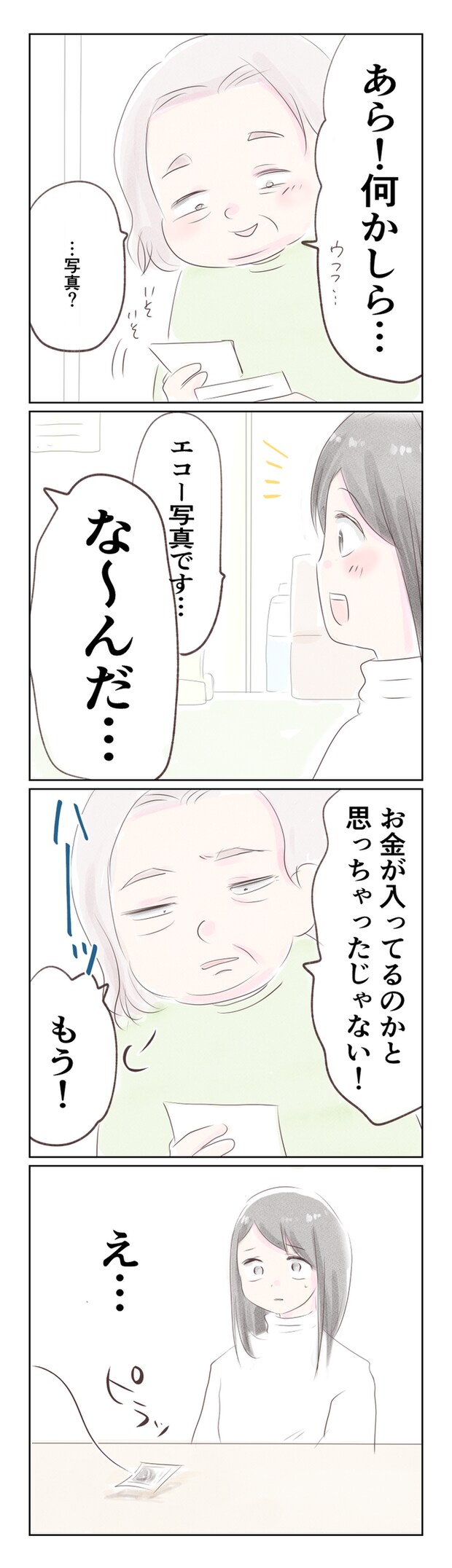離婚か再構築か4-2