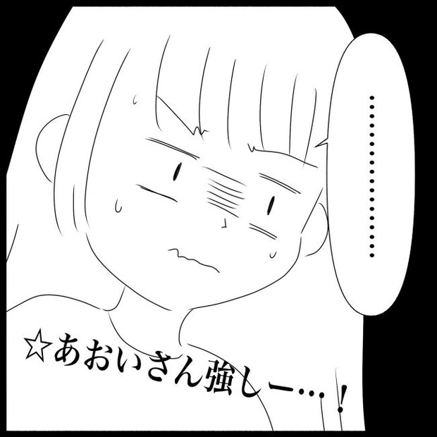 義父母と義妹親子が嫌だ 19