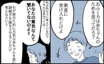 「あんたの意見なんて聞いてない！」妊娠中、元気な跡継ぎを産めと迫る義母→限界！反論した結果！？