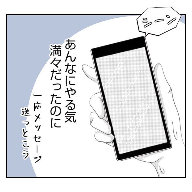 何もしない出戻り義姉がしんどい！！13-11