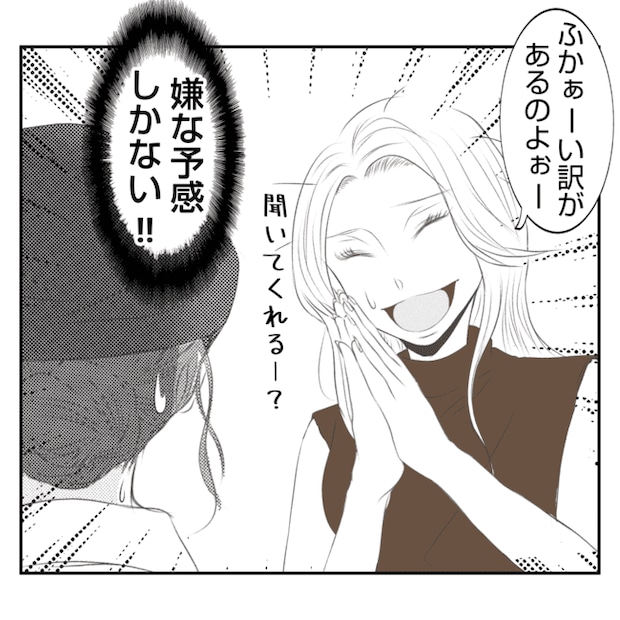 何もしない出戻り義姉がしんどい！！13-15