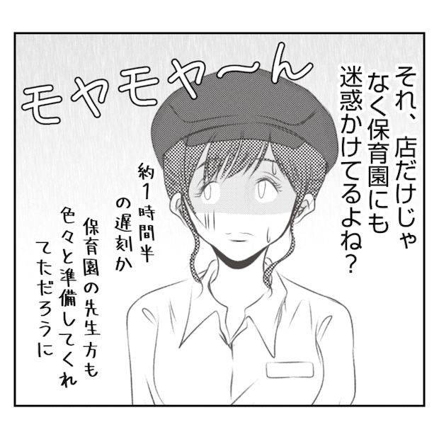 何もしない出戻り義姉がしんどい！！13-19