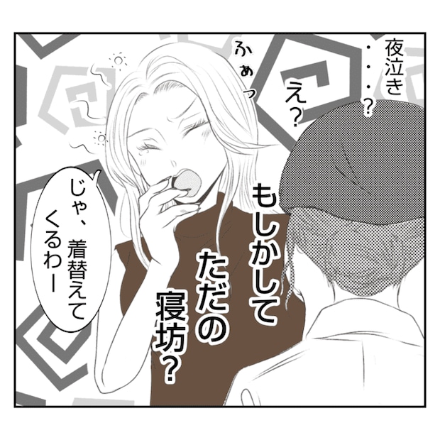 何もしない出戻り義姉がしんどい！！13-18