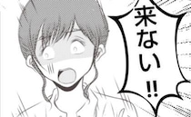 「来ない！？」今日から出勤の義姉が大遅刻！→義姉「ごめん！」語られた理由にあ然！＜義姉トラブル＞
