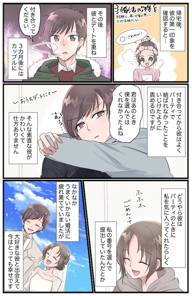 婚活パーティーに10回以上参加も「惨敗続き…」→帰り道、エレベーターで私に声をかけてきたのは