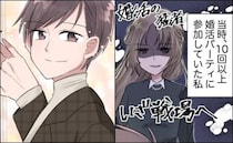 婚活パーティーに10回以上参加も「惨敗続き…」→帰り道、エレベーターで私に声をかけてきたのは