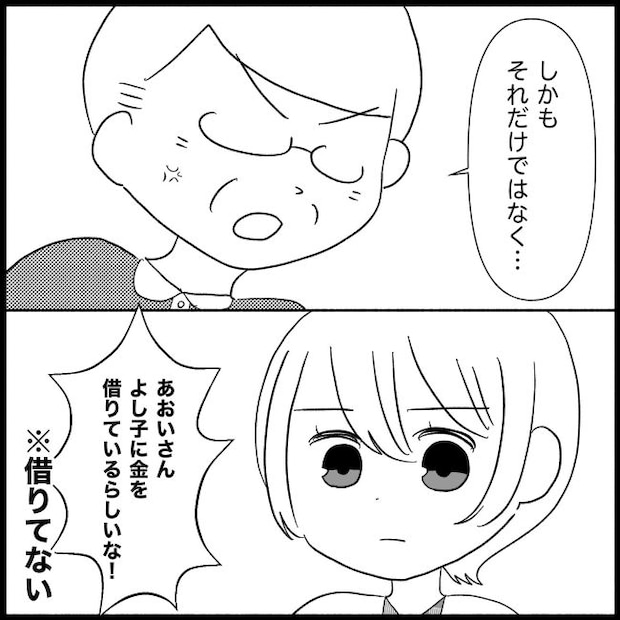 義父母と義妹親子が嫌だ 23