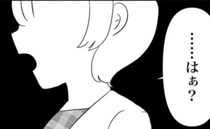 「…はぁ？」義妹を守るため娘を嘘つきと言い放った義父→限界！私の決断は ＜義実家が嫌だ＞