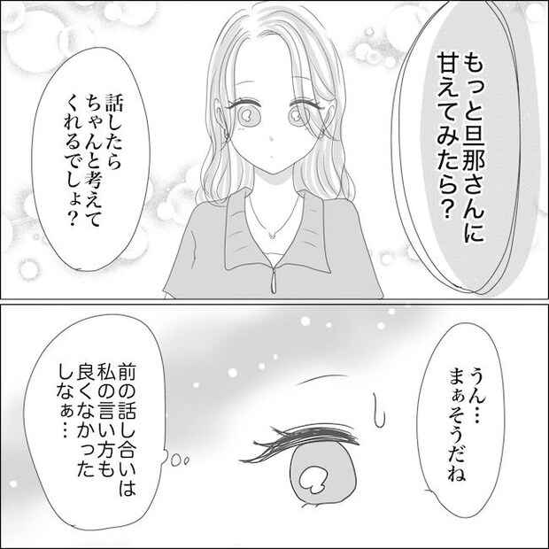 出産から5カ月で夫がいなくなりました/Reina