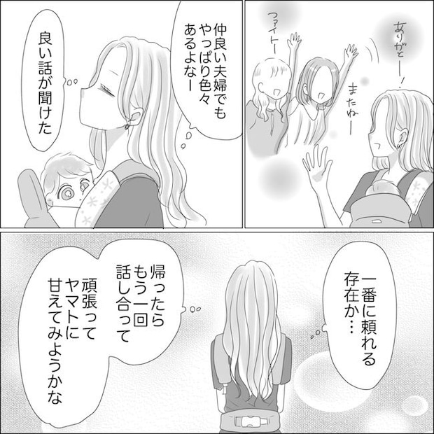 出産から5カ月で夫がいなくなりました/Reina