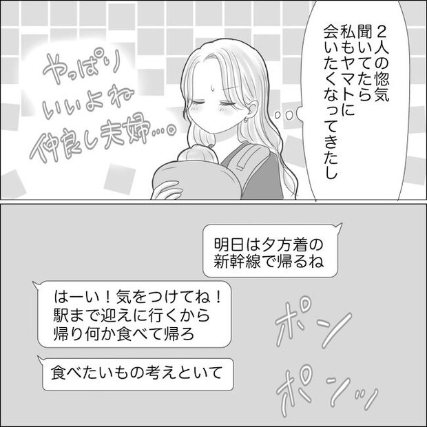 出産から5カ月で夫がいなくなりました/Reina
