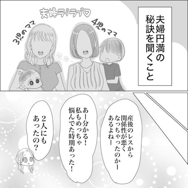 出産から5カ月で夫がいなくなりました/Reina