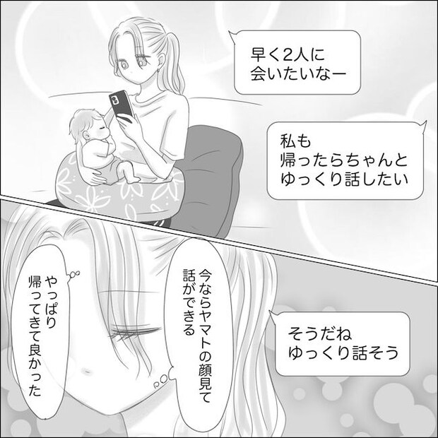 出産から5カ月で夫がいなくなりました/Reina