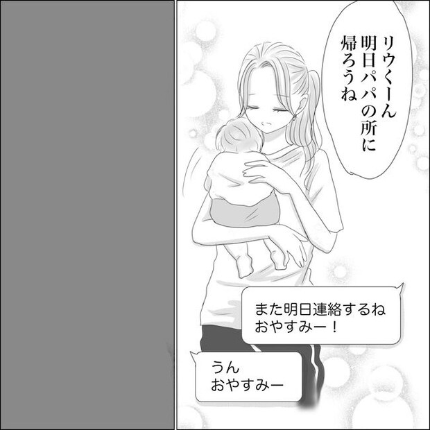 出産から5カ月で夫がいなくなりました/Reina