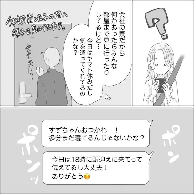 出産から5カ月で夫がいなくなりました/Reina