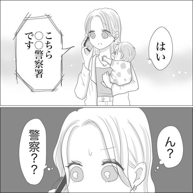 出産から5カ月で夫がいなくなりました/Reina