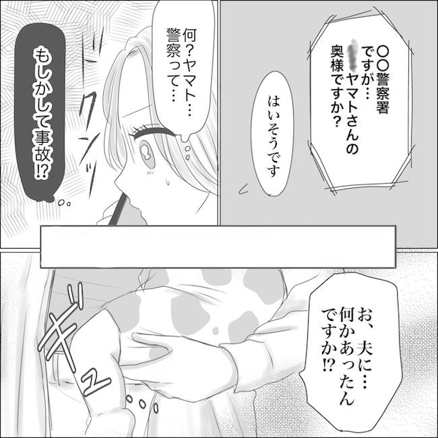 出産から5カ月で夫がいなくなりました/Reina