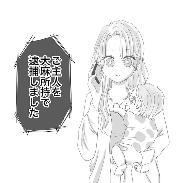 出産から5カ月で夫がいなくなりました/Reina