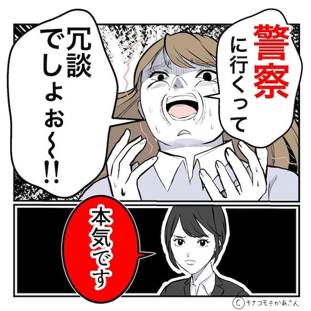 となりの奥さんは略奪妻／キナコモチかあさん