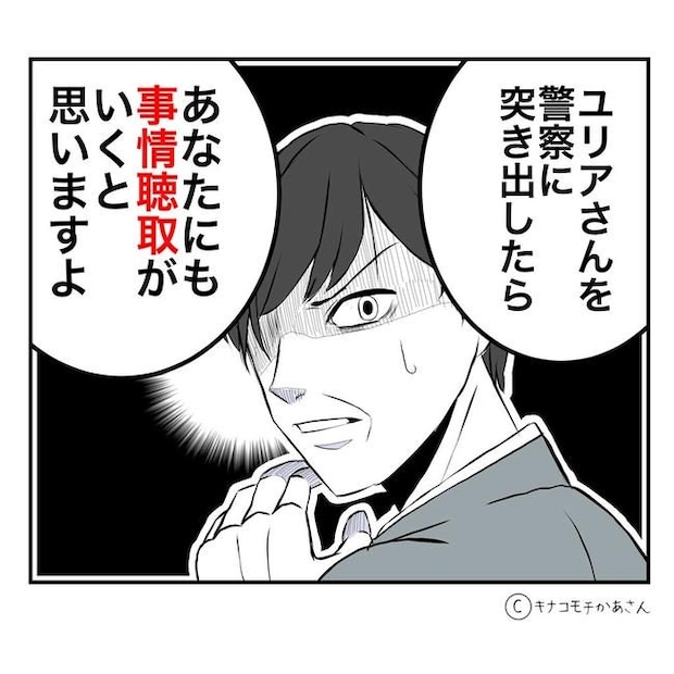 となりの奥さんは略奪妻／キナコモチかあさん
