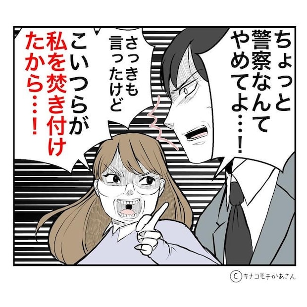 となりの奥さんは略奪妻／キナコモチかあさん